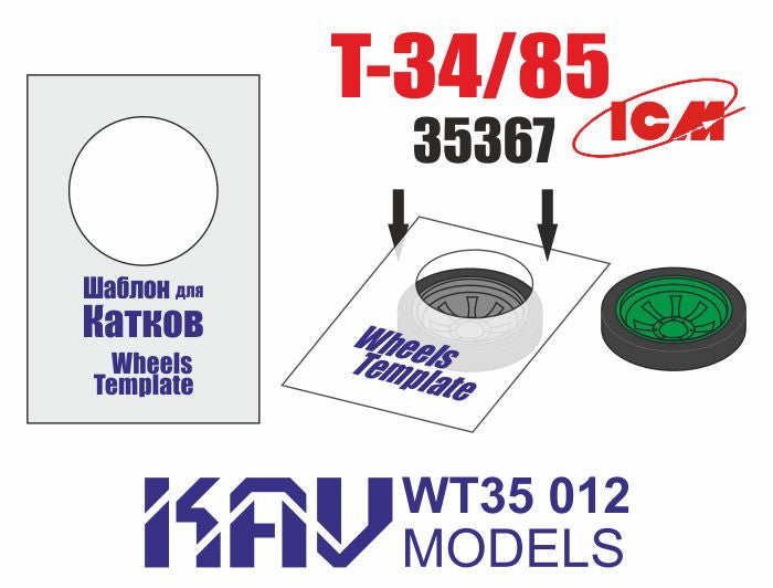 Template for painting the tracks of T - 34/85 (ICM) 2 pcs - imodeller.store