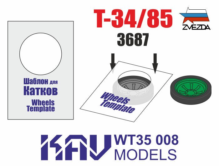 Template for painting the tracks of T - 34/85 (Zvezda) 2 pcs - imodeller.store