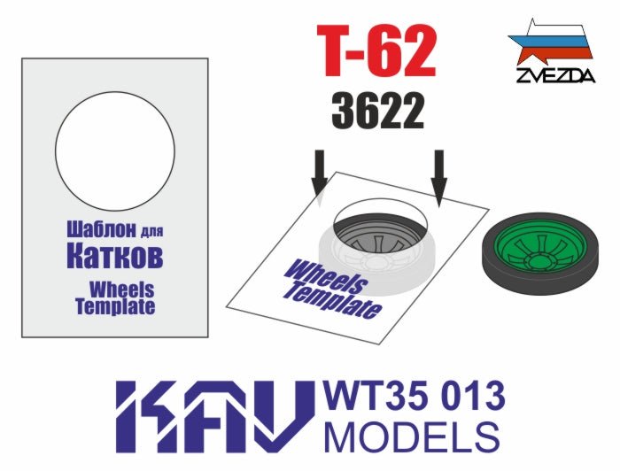 Template for painting the tracks of T - 62 (Zvezda) 2 pcs - imodeller.store
