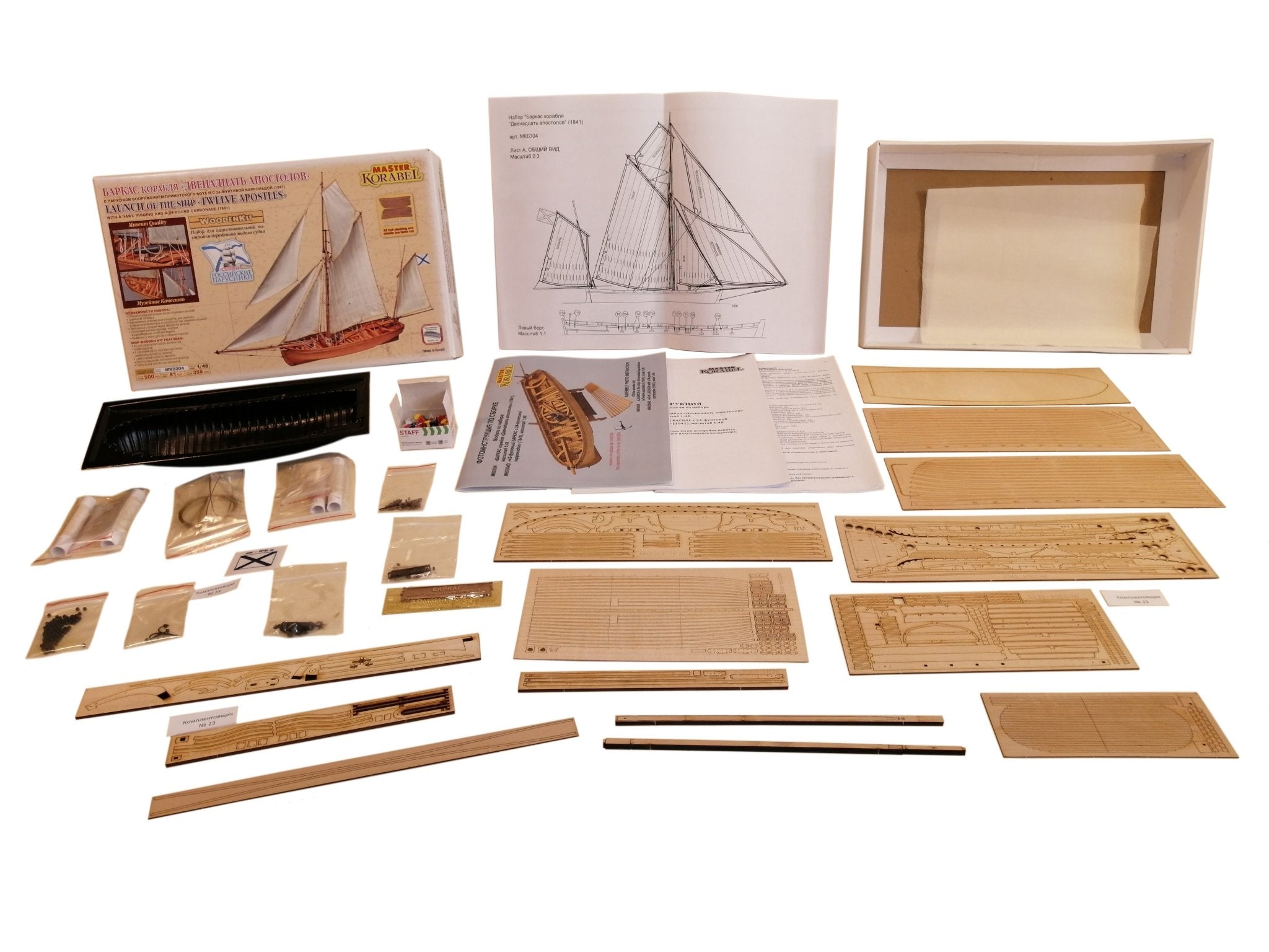 Twelve Apostles Wooden Ship model Kit 1/48 - Master Korabel / Imodeller.store - imodeller.store