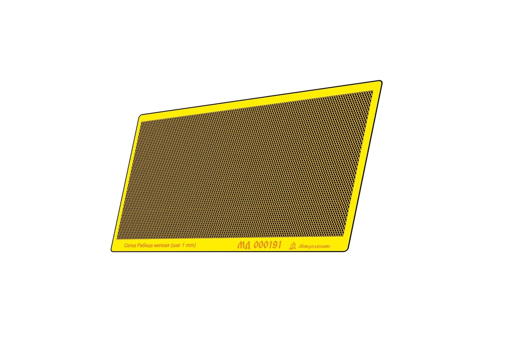 Universal fit Chain link mesh (Pitch 1 mm, rod 0.1 mm) Photo - etched detailing kit - imodeller.store