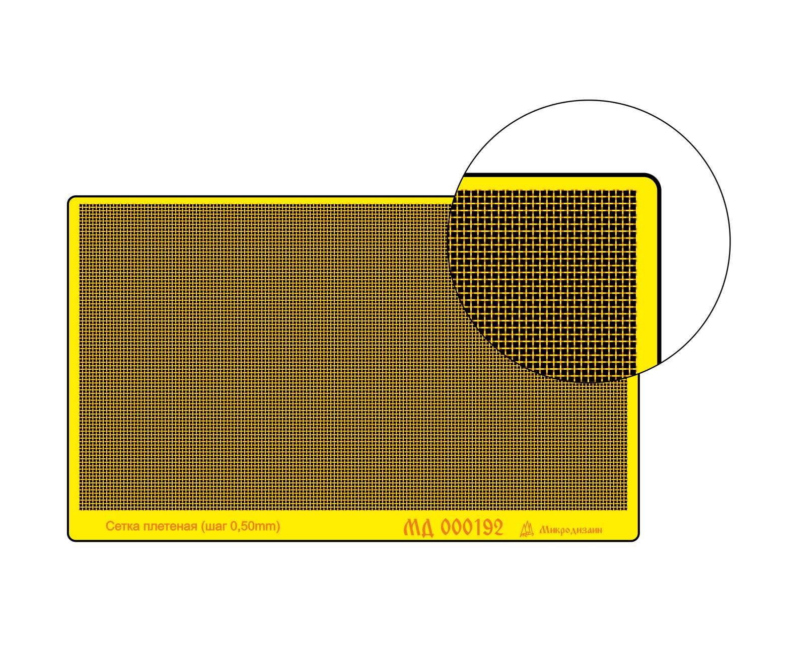 Universal fit Woven Mesh (Pitch 0.50 mm, rod 0.08 mm) photo - etched detailing kit - imodeller.store