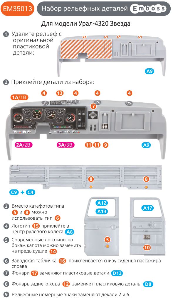 Ural - 4320 details set for Zvezda 3654 1/35 (3D decal) - imodeller.store