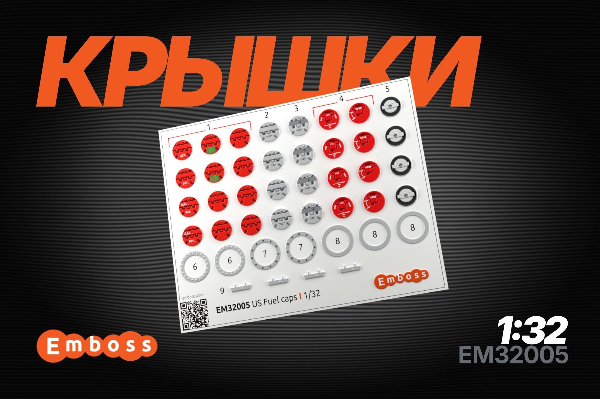 US Fuel filler caps 1/32 (3D decal) - imodeller.store