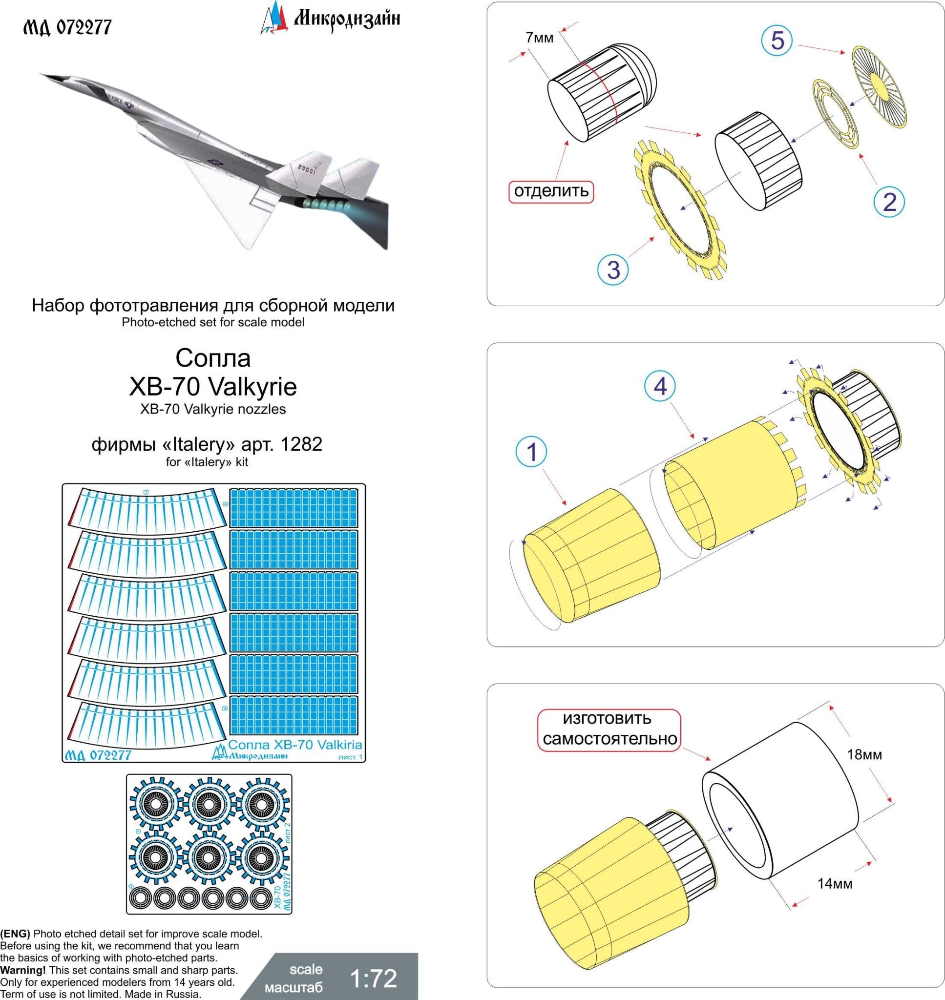 XB - 70 Valkyria Nozzle Upgrade Kit (Italeri 1282) 1/72 - imodeller.store