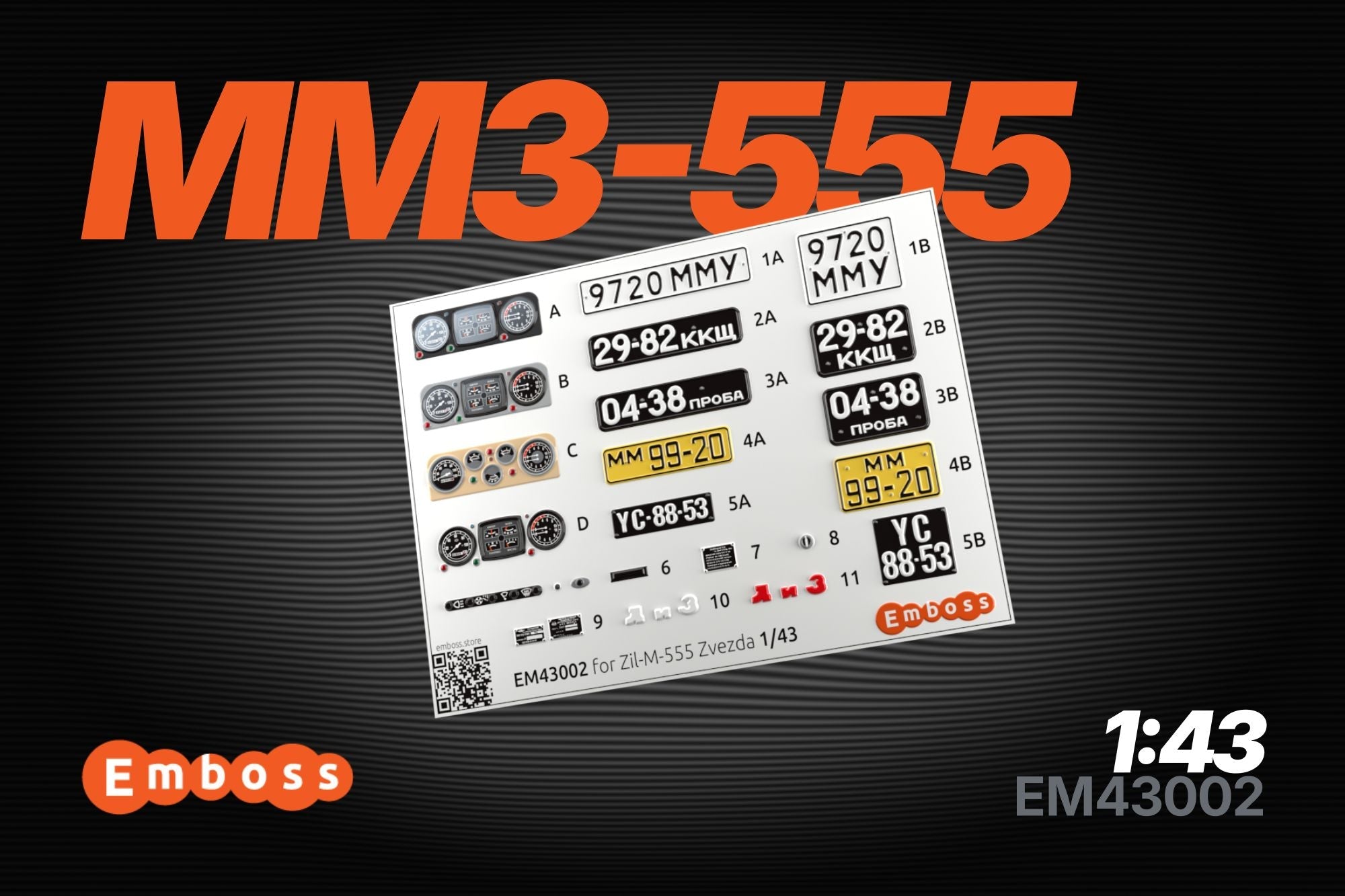 ZiL - MMZ - 555 details set for Zvezda kit 43004 1/43 (3D decal) - imodeller.store