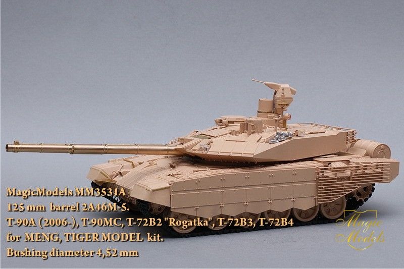 125 mm barrel 2A46M-5. For installation on the T-90A tank model, T-72B2 "slingshot", T-72B3, T-72B4, T-90MS. Recommended Meng, Tiger Models. The diameter of the landing sleeve: 4.52mm. - imodeller.store