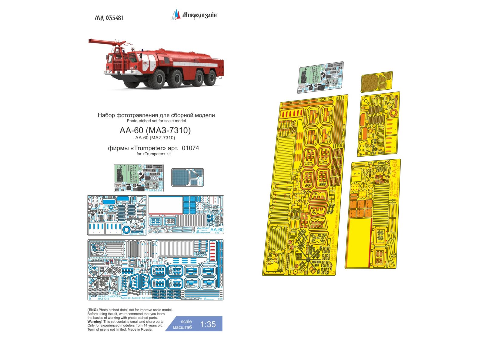 AA-60 (MAZ-7310 + Taken) (Trumpeter) - imodeller.store