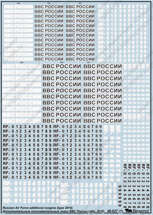 Additional ORS Air Force Rossiyam 2010 1.48 (Decal) - imodeller.store