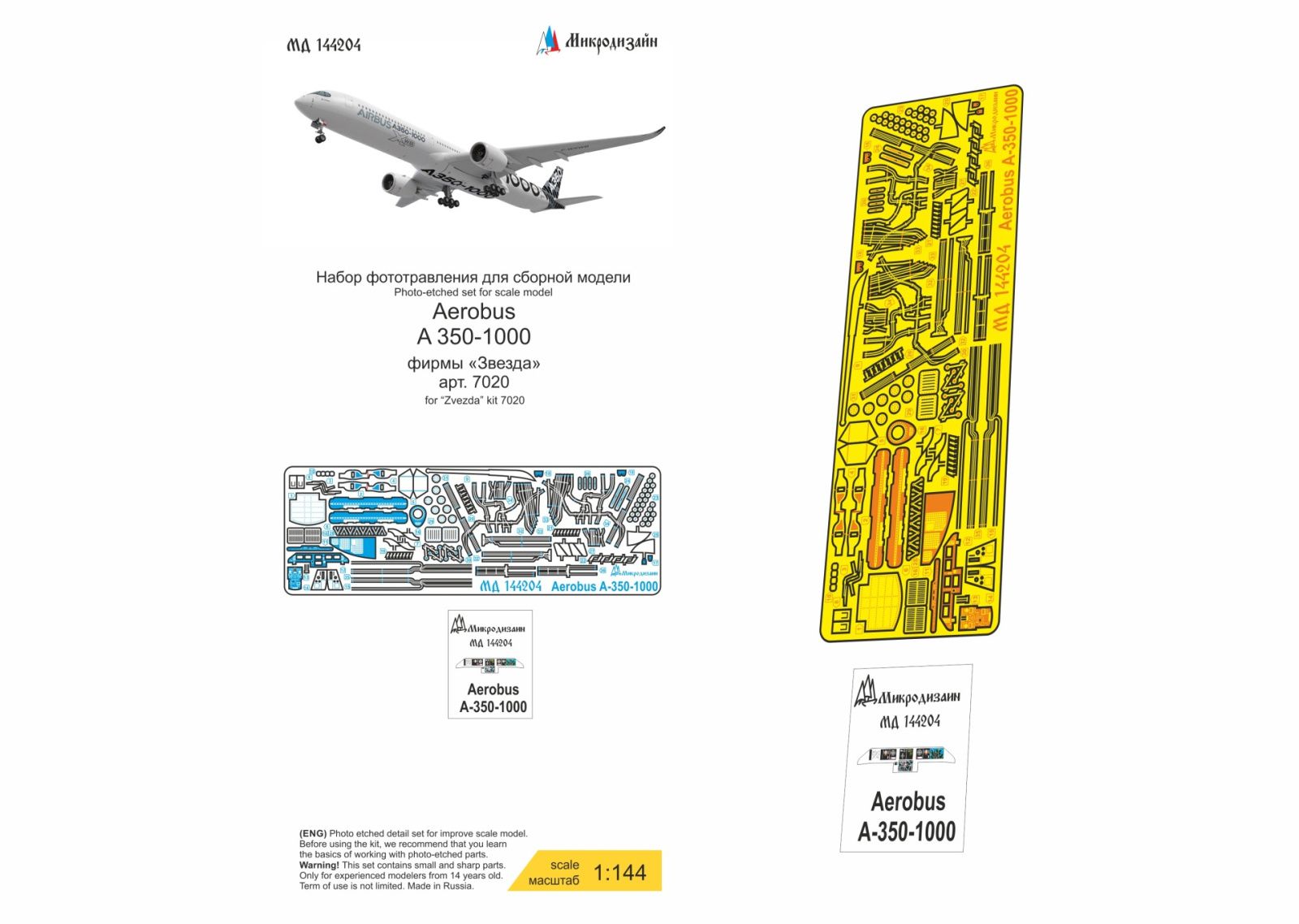 Airbus A-350-1000 (star) - imodeller.store