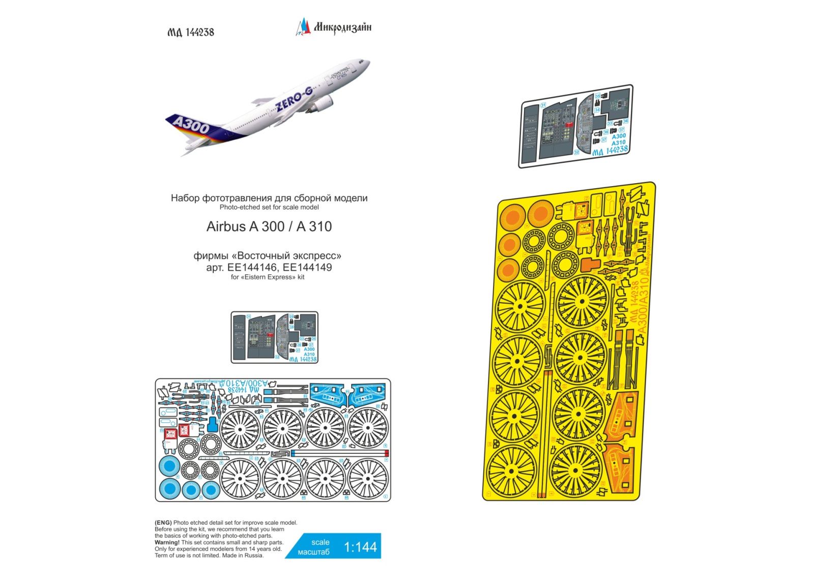 Airbus A300/A310 (Eastern Express) - imodeller.store