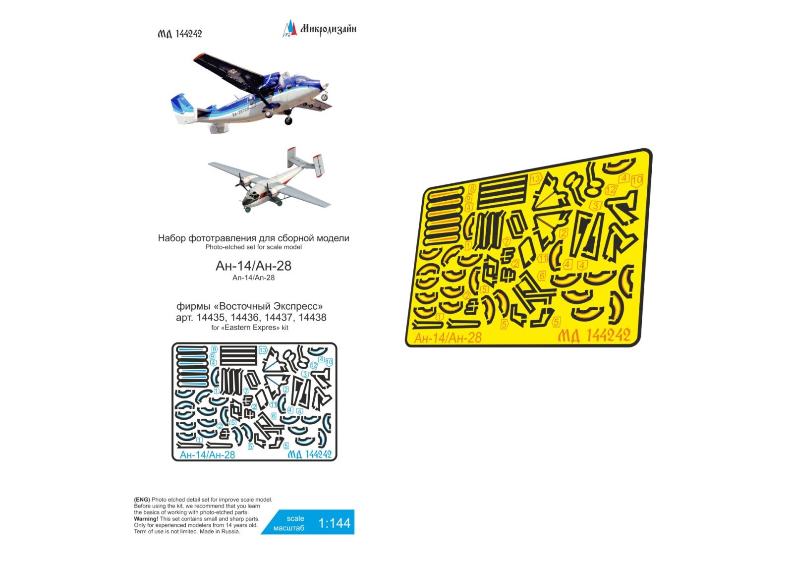An-14 / An-28 (Eastern express) - imodeller.store