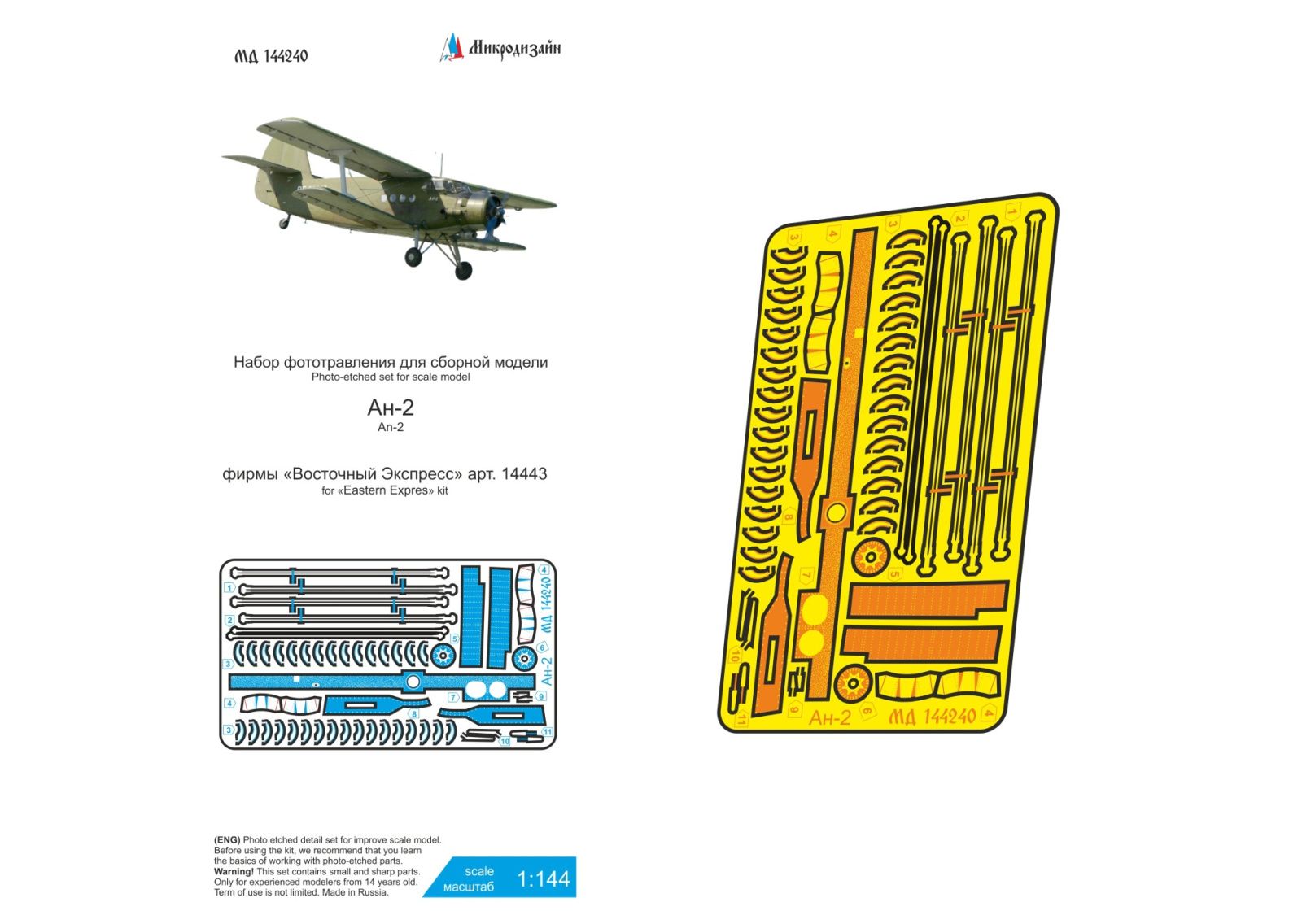 An-2 (eastern express) - imodeller.store