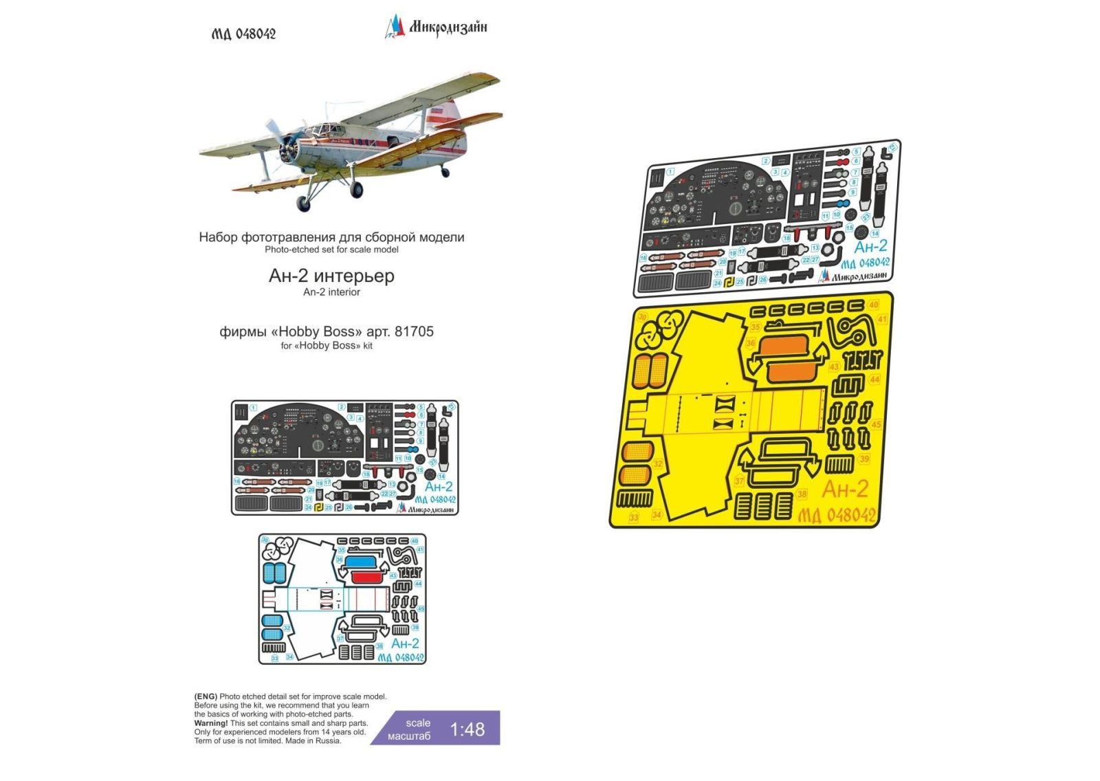 An-2 (Hobby Boss) Interior - imodeller.store