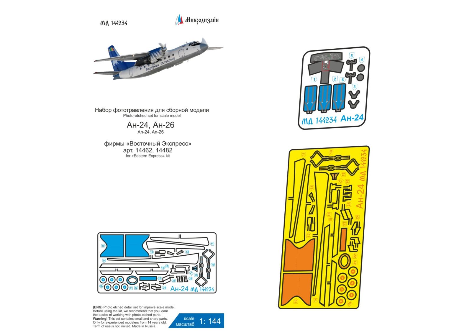 An-24 (Eastern express) - imodeller.store