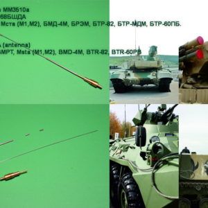 Antenna R-168Bshda. For installation on a new and modernized Russian armored vehicle (option a). T-90, BMPT (2007-2011), MSTA (M1, M2), BMD-4M, Bram, BTR-82, BTR-MDM, BTR-60PB. It is equipped with photography. - imodeller.store