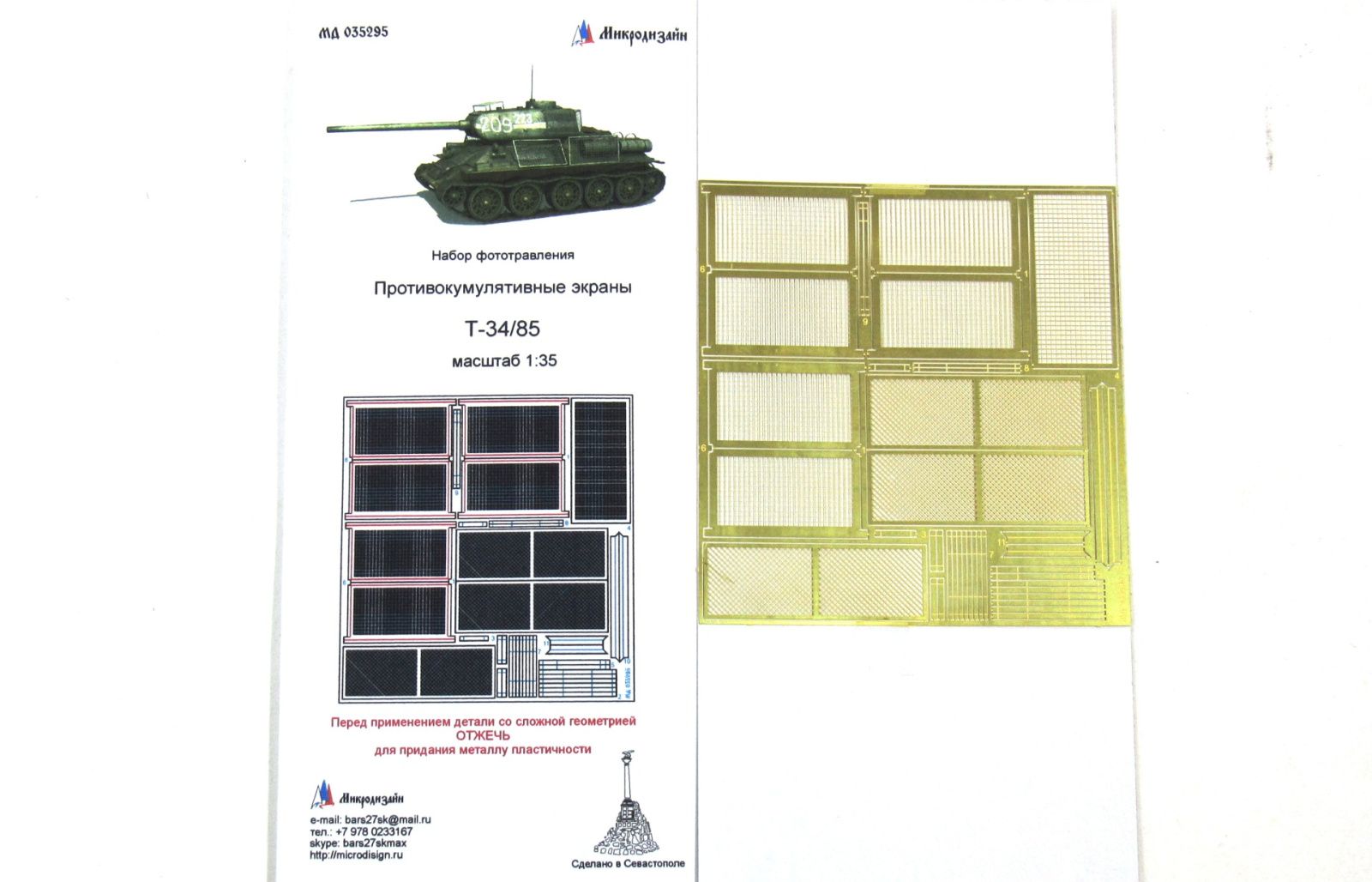 Anticumulatory screens T-34/85 (Berlin operation) - imodeller.store