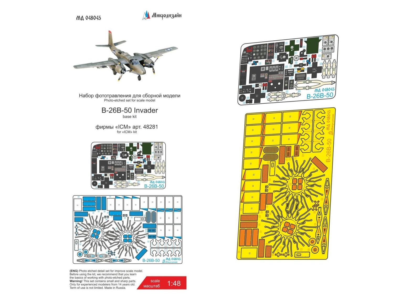 B-26B-50 (ICM) Basic set - imodeller.store