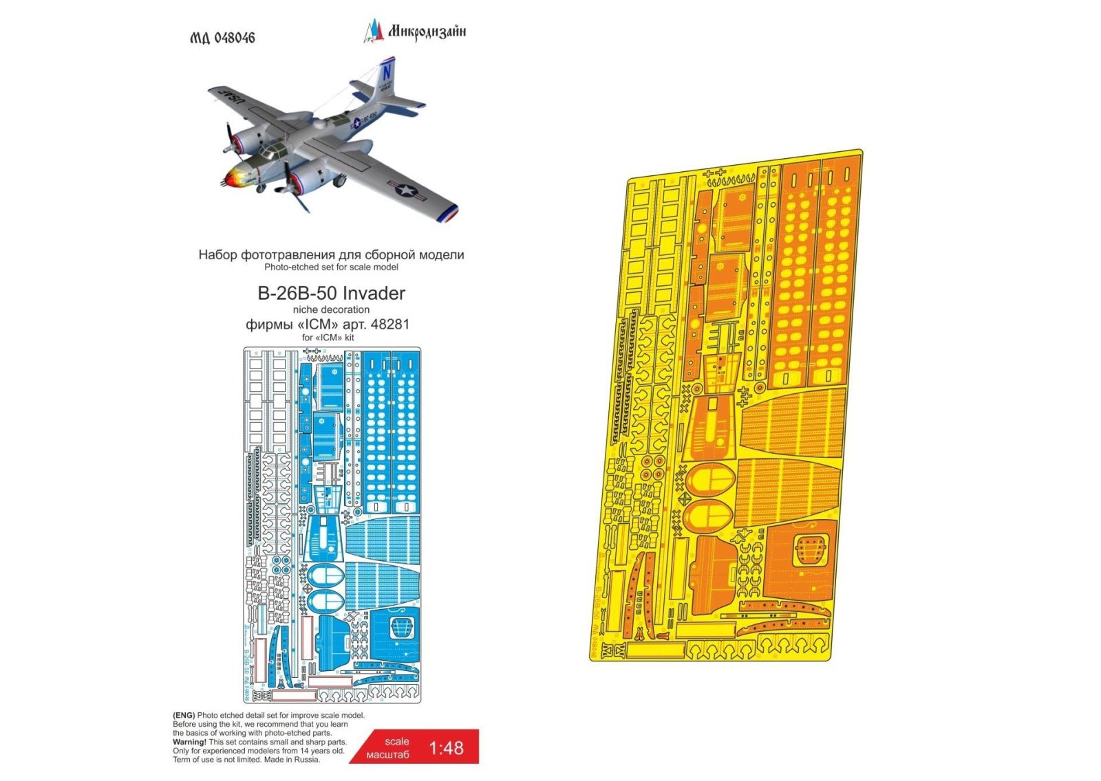 B-26B-50 (ICM) niche chassis and bomb. - imodeller.store