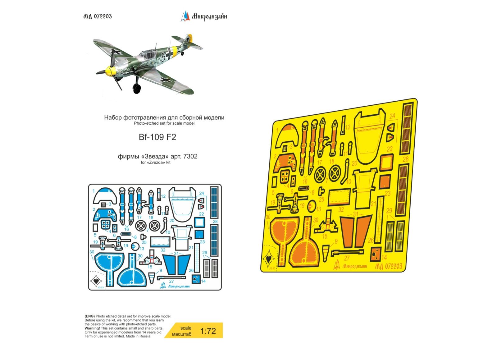 BF-109 - imodeller.store