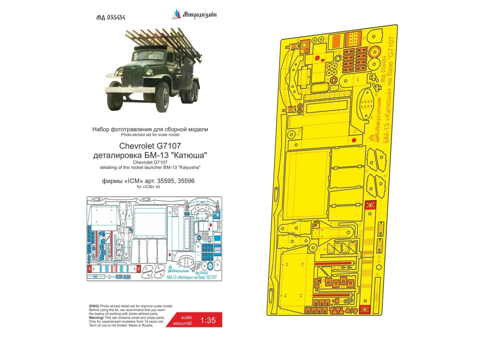 BM-13 based on Chevrolet G7107 (ICM) - imodeller.store