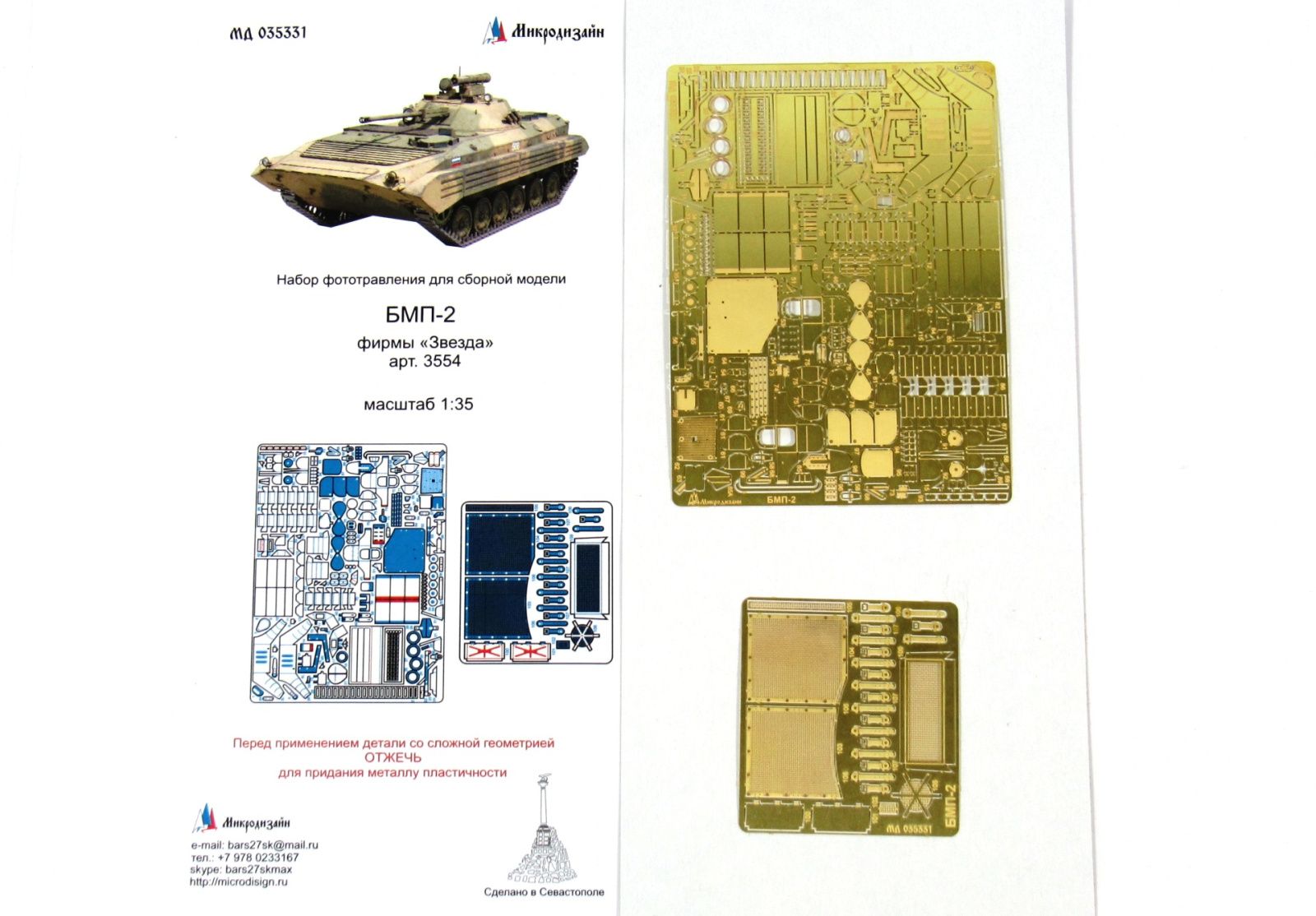 BMP-2 (star) - imodeller.store