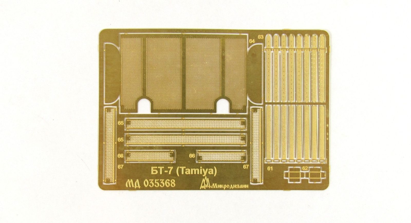 BT-7 main set (Tamiya) - imodeller.store