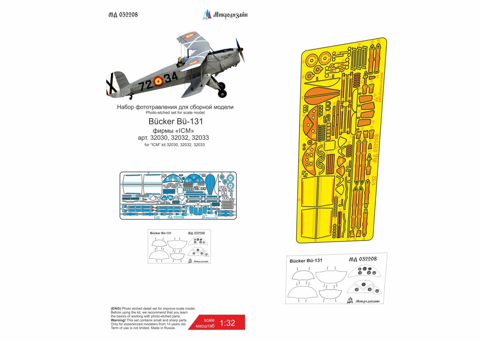 Bücker Bü-131 (ICM) - imodeller.store