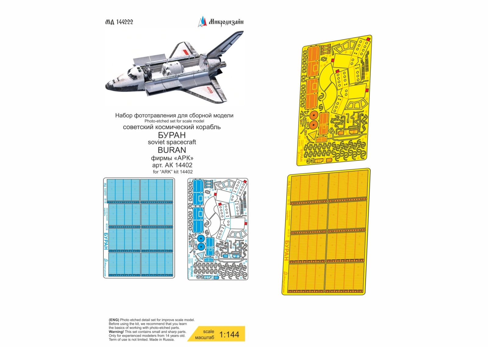 Buran (Ark) - imodeller.store