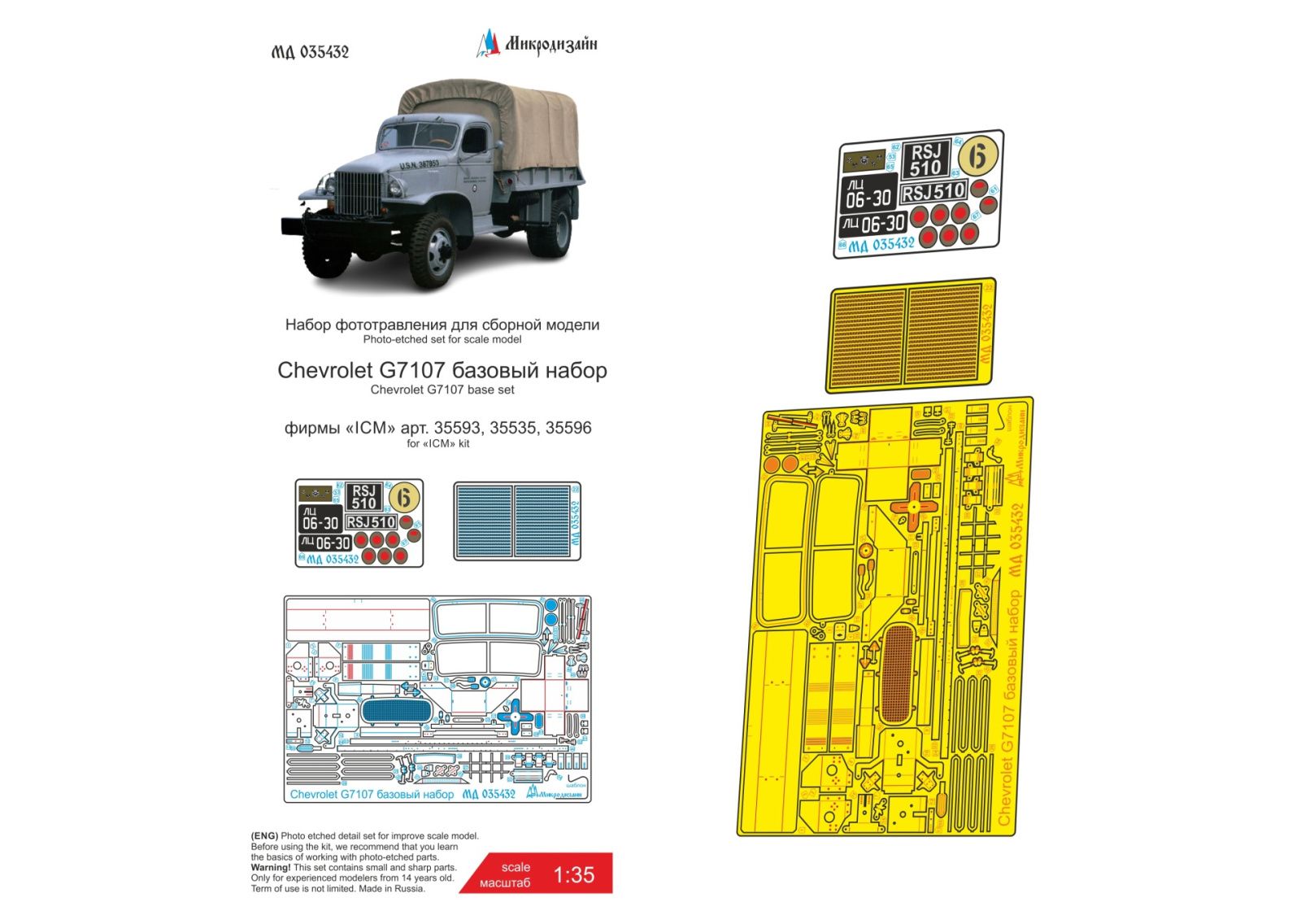 Chevrolet G7107 Basic set (ICM) - imodeller.store