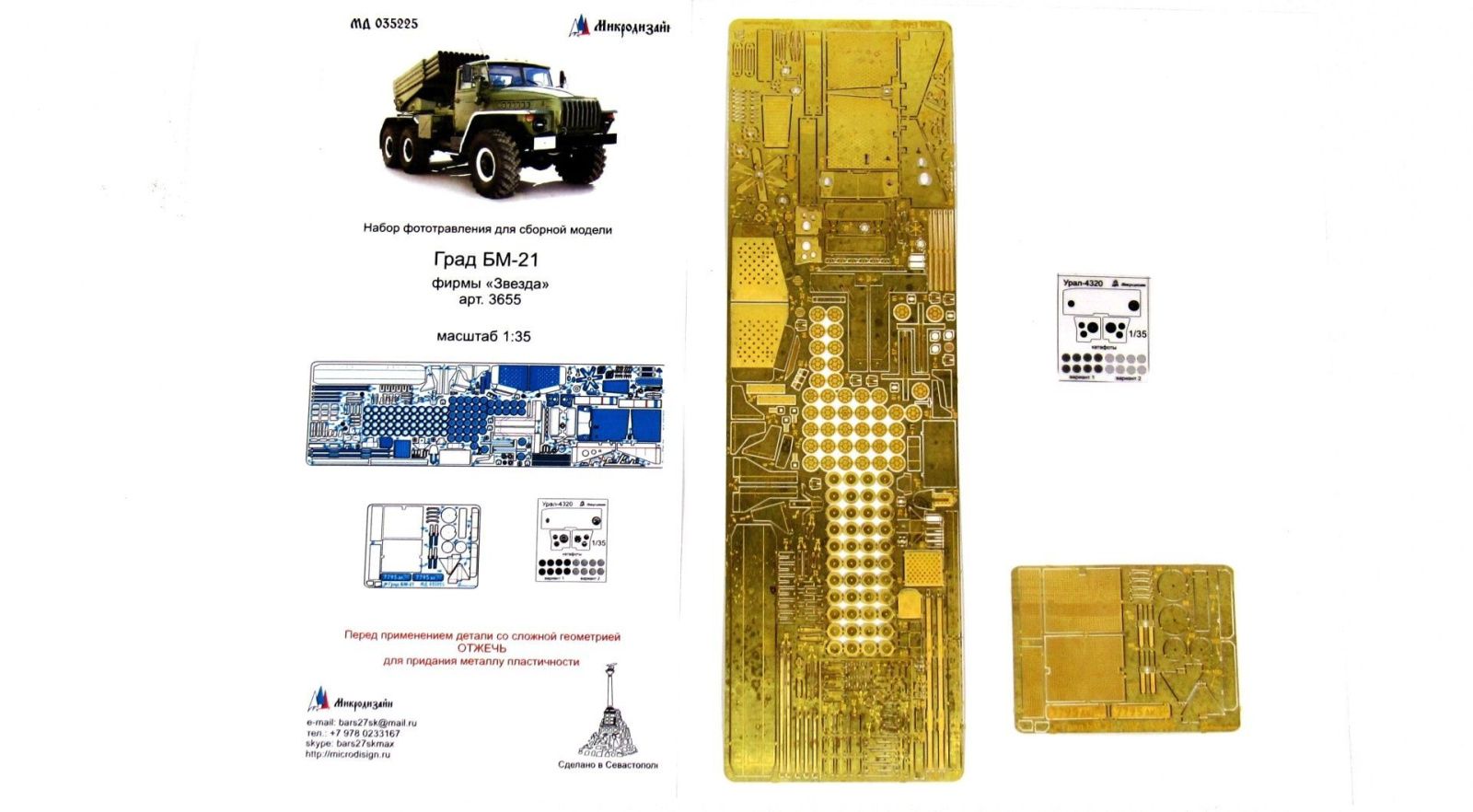 City BM-21 (star) - imodeller.store