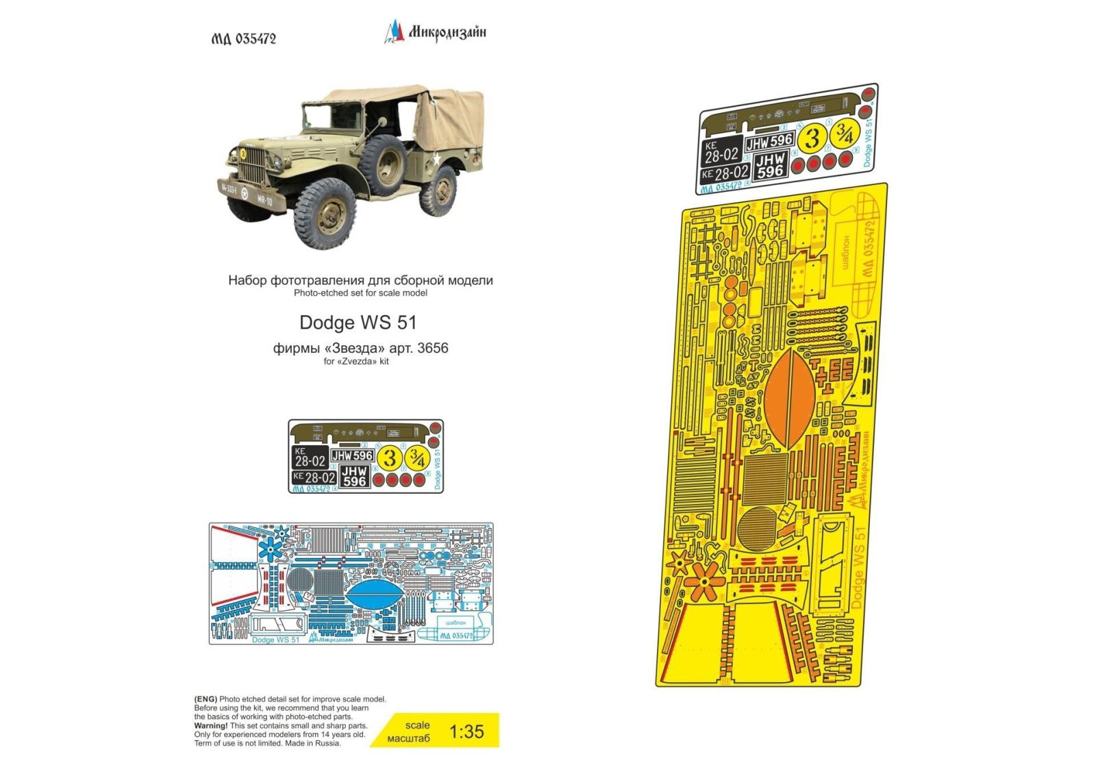 Dodge WC-51 (star) - imodeller.store