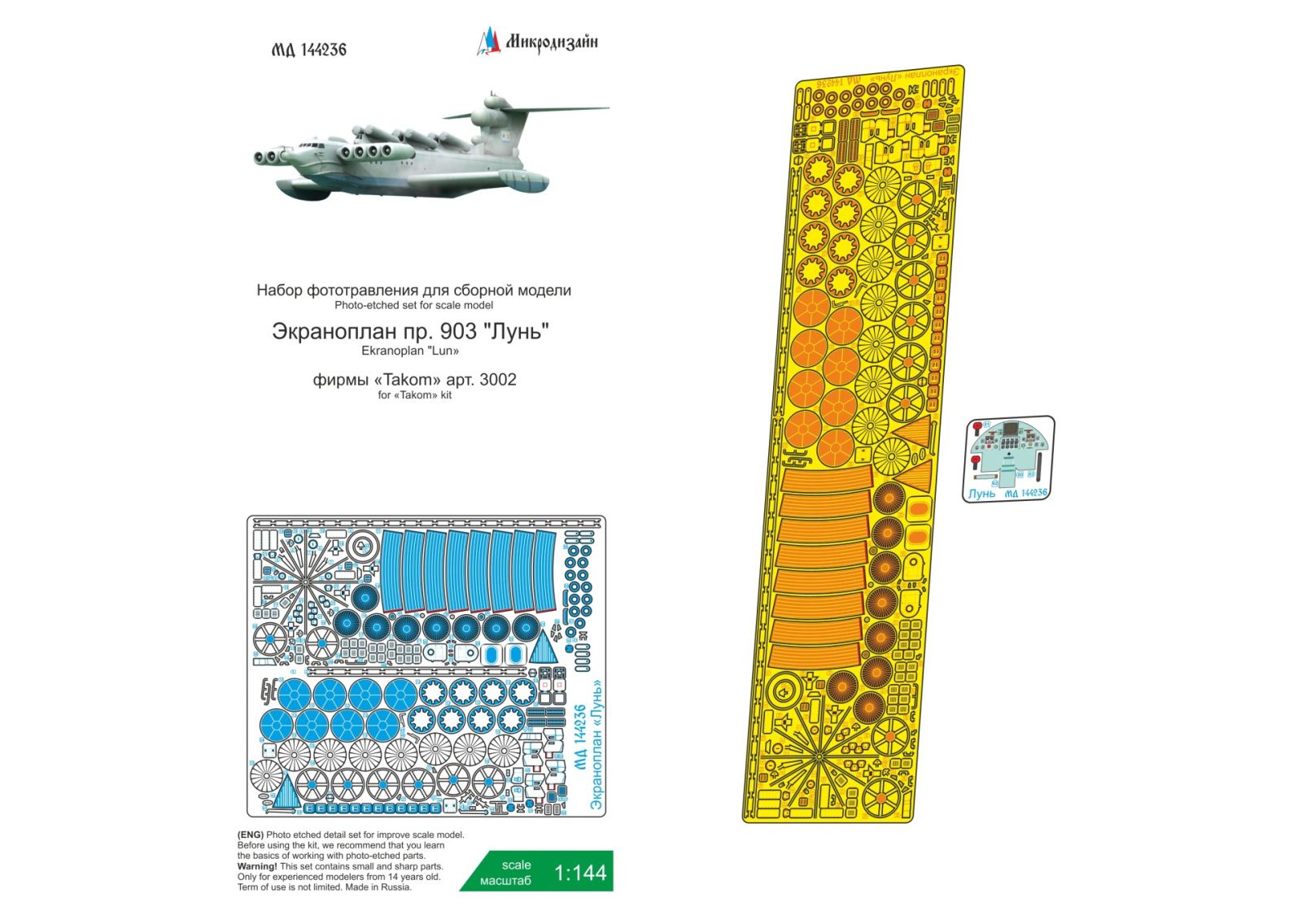 Ekranoplan "Lun" (Takom) - imodeller.store