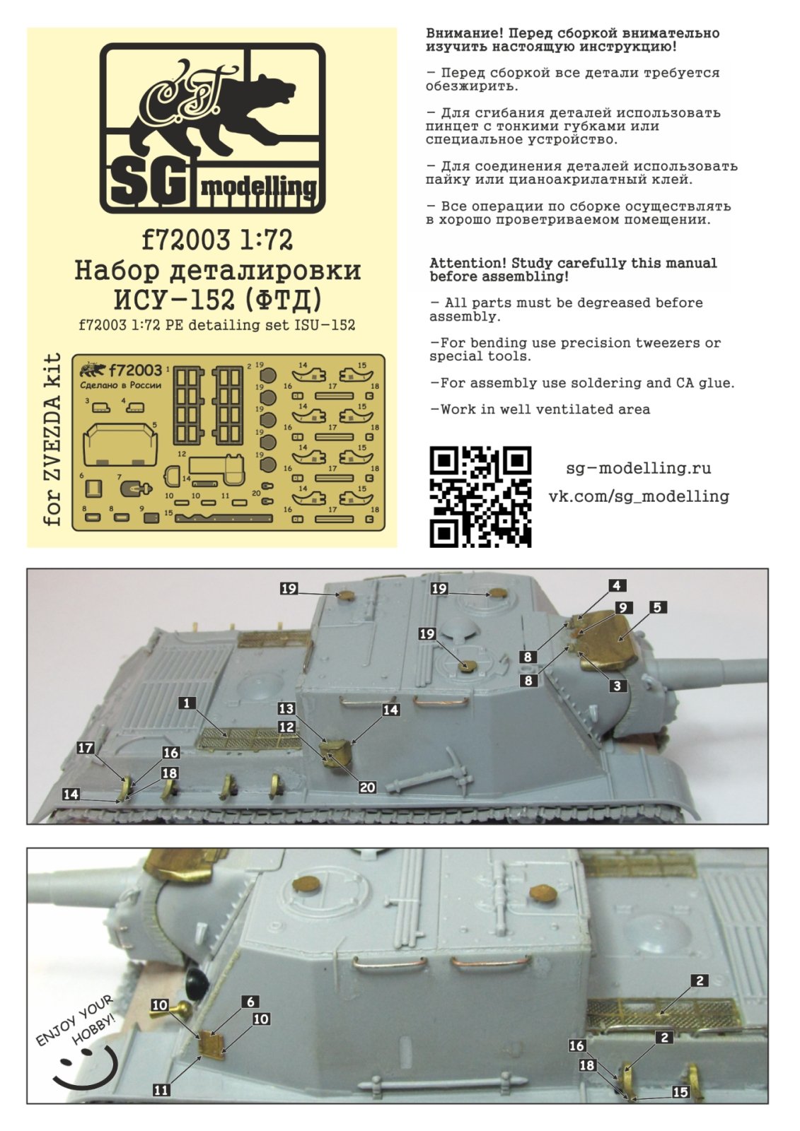 F72003 1:72 Set of detailing ISU-152 (FTD) - imodeller.store
