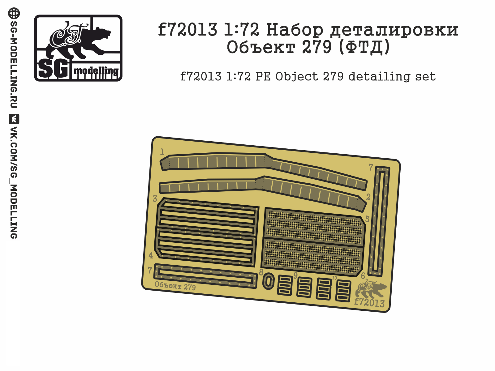 F72013 1:72 Detachment set Object 279 (FTD) - imodeller.store