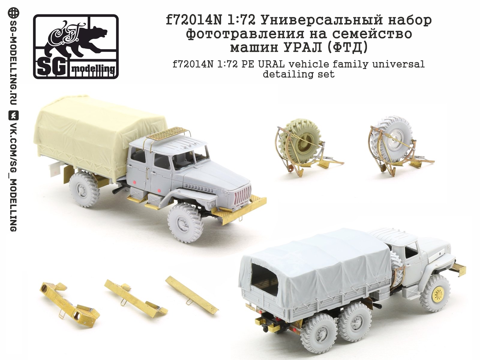 F72014n 1:72 A universal set of photography for the family of cars Ural (FTD) - imodeller.store