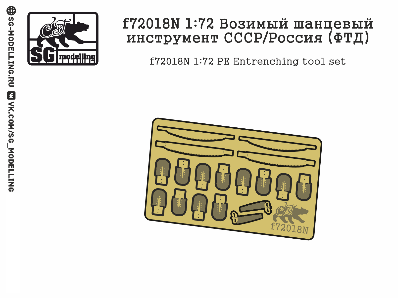 F72018n 1:72 Brisher Chantsez Instrument of the USSR/Russia (FTD) - imodeller.store