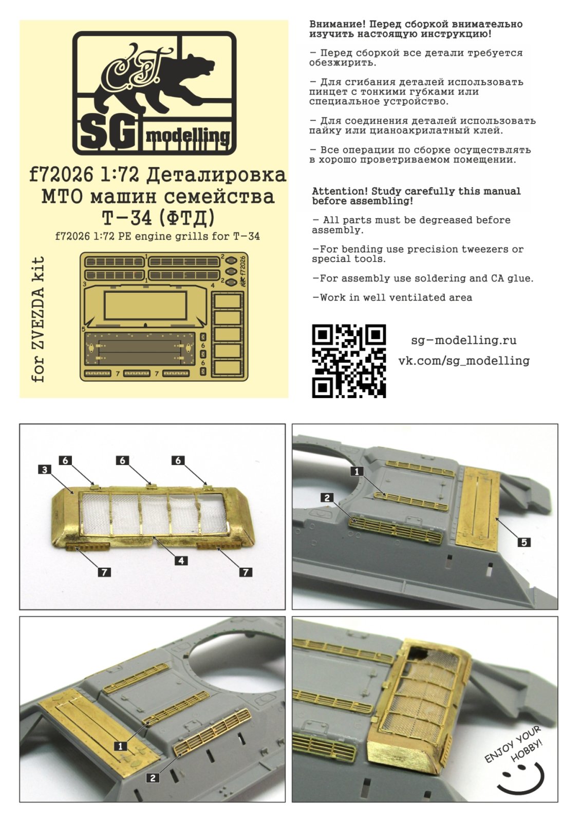 F72026 1:72 Detailing MTO Machines of the T-34 family (FTD) - imodeller.store