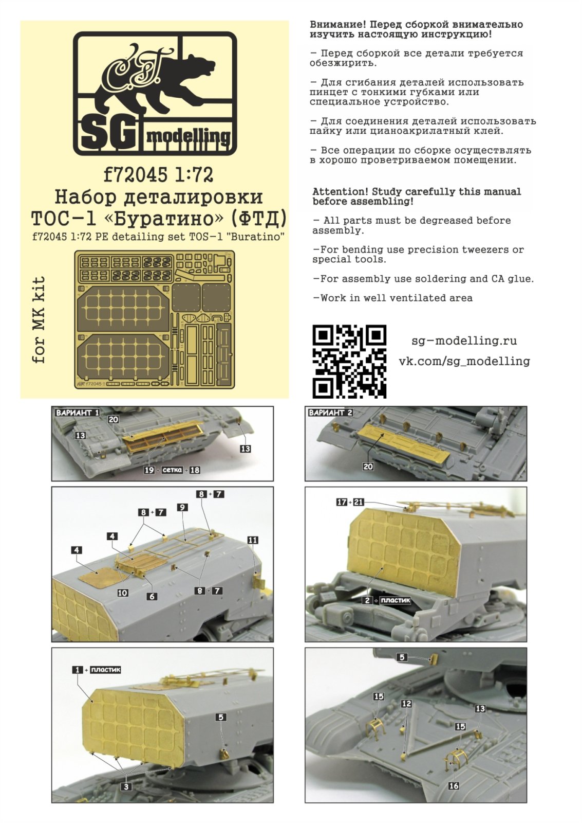 F72045 1:72 Detachment of the TOS-1 Pinocchio (FTD) - imodeller.store