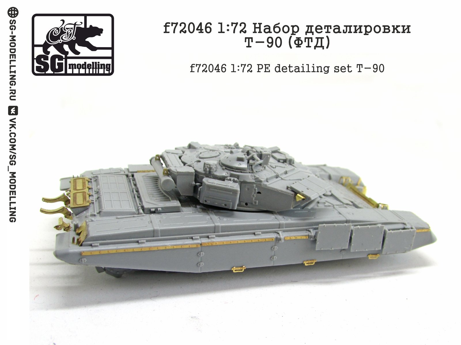 F72046 1:72 Detachment of the T-90 detail (FTD) - imodeller.store
