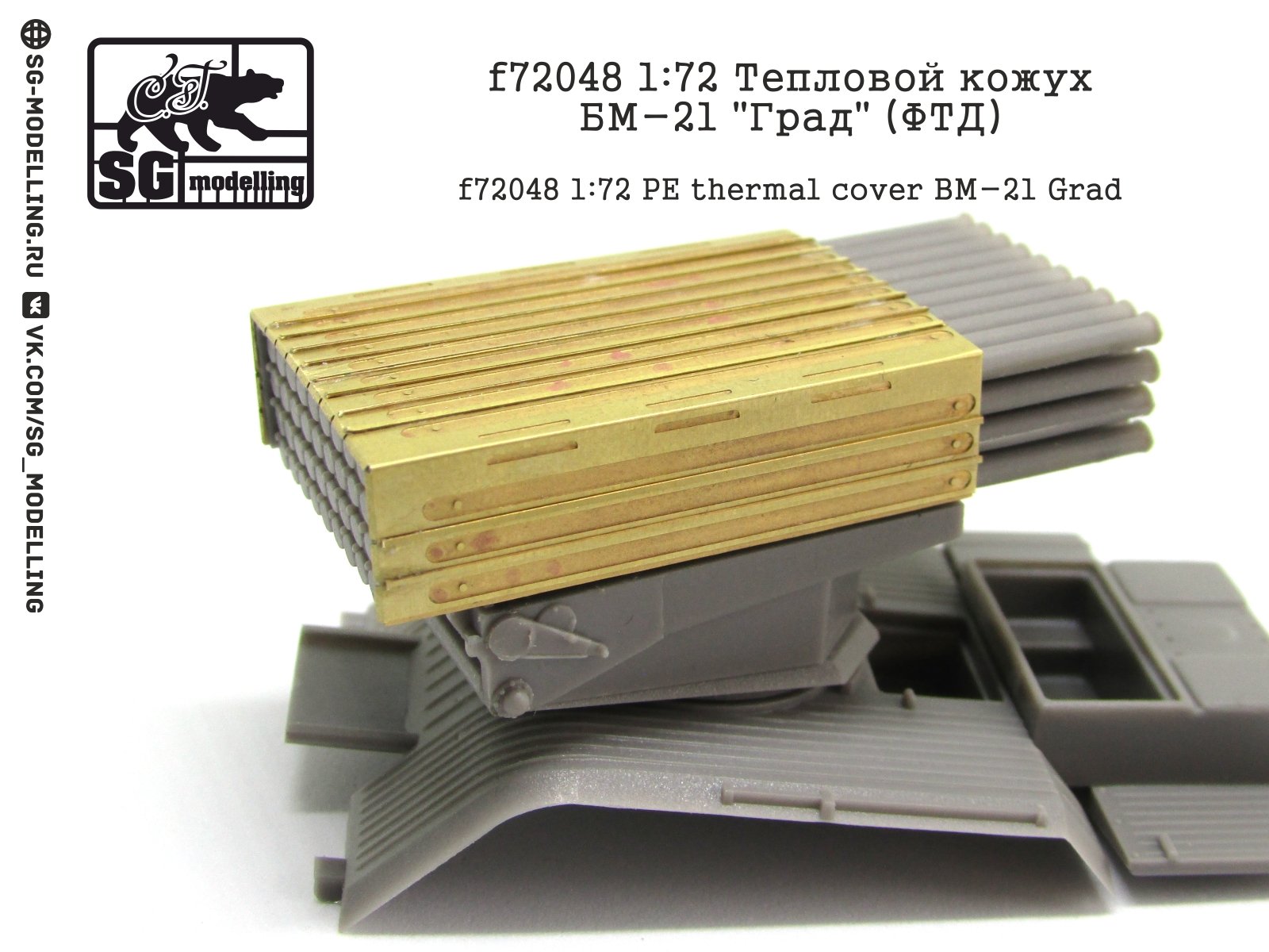 F72048 1:72 Thermal casing BM-21 "Grad" (FTD) - imodeller.store