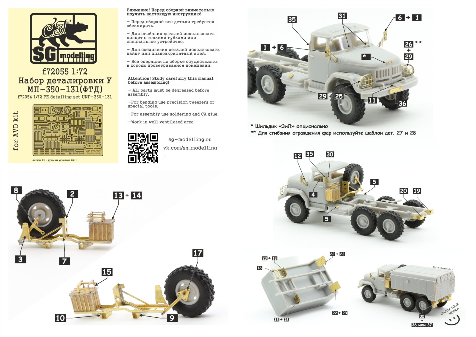 F72055 1:72 Set of Detailing UMP-350-131 (FTD) - imodeller.store