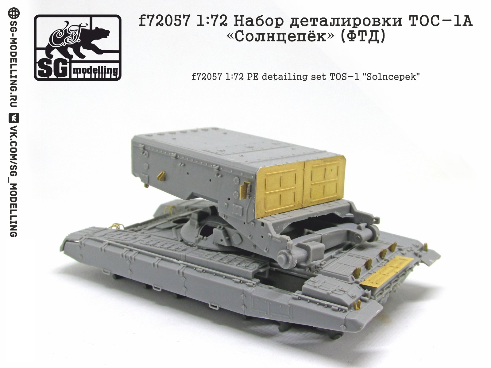 F72057 1:72 Detachment of the TOS-1A "Suncrute" (FTD) - imodeller.store