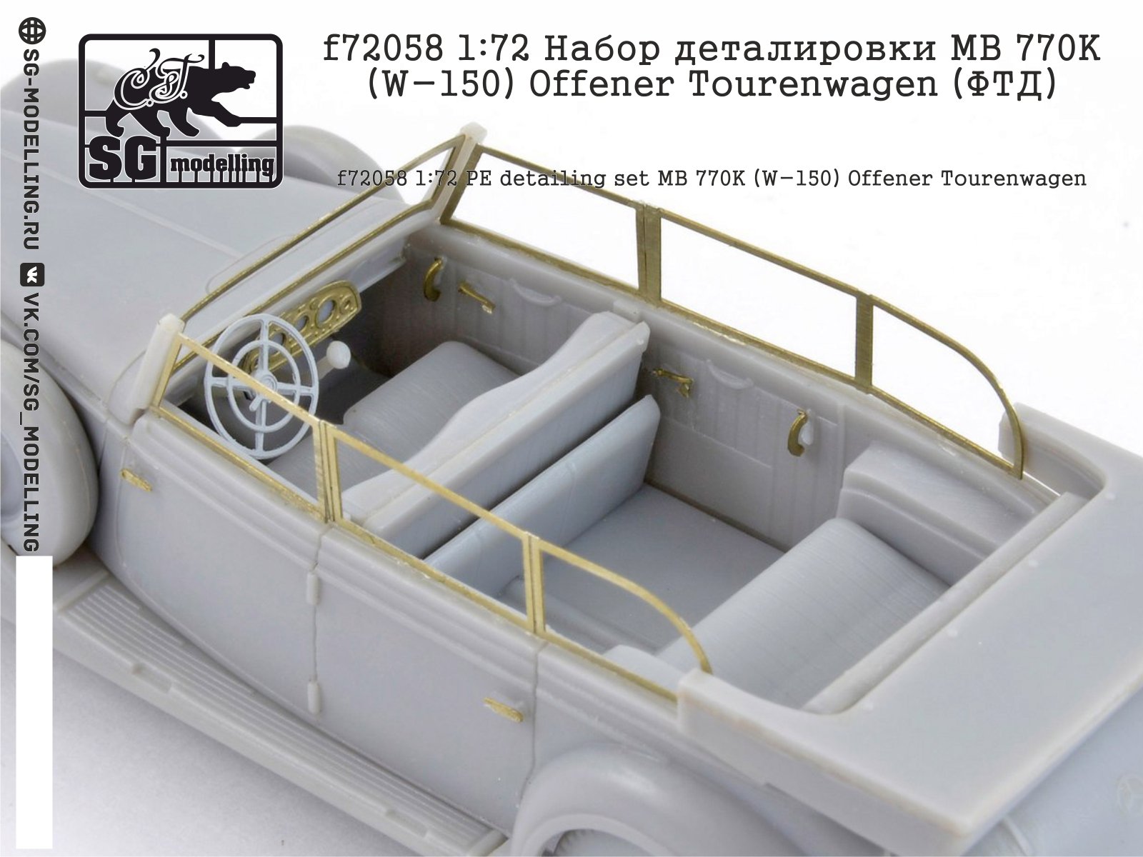 F72058 1:72 Detachment of MB 770K (W-150) Offener Tourenwagen (FTD) - imodeller.store