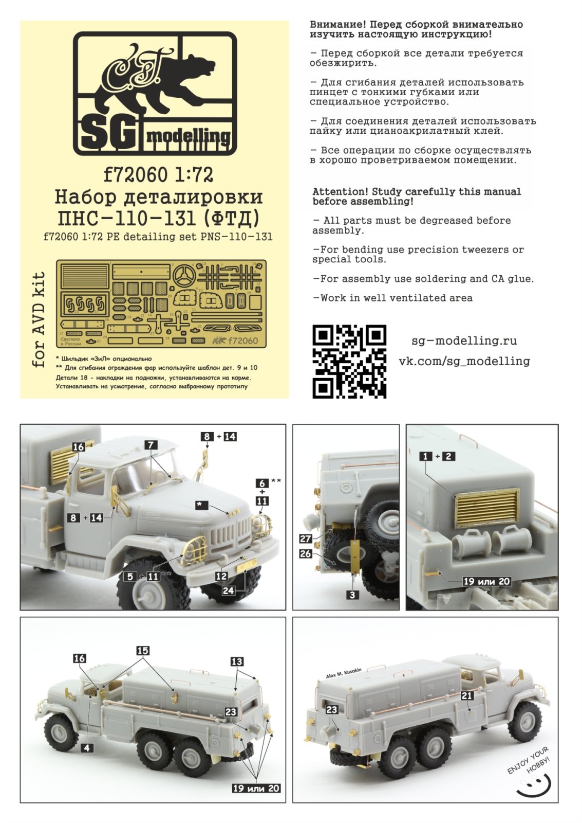 F72060 1:72 Detachment of the PNS-110-131 details (FTD) - imodeller.store