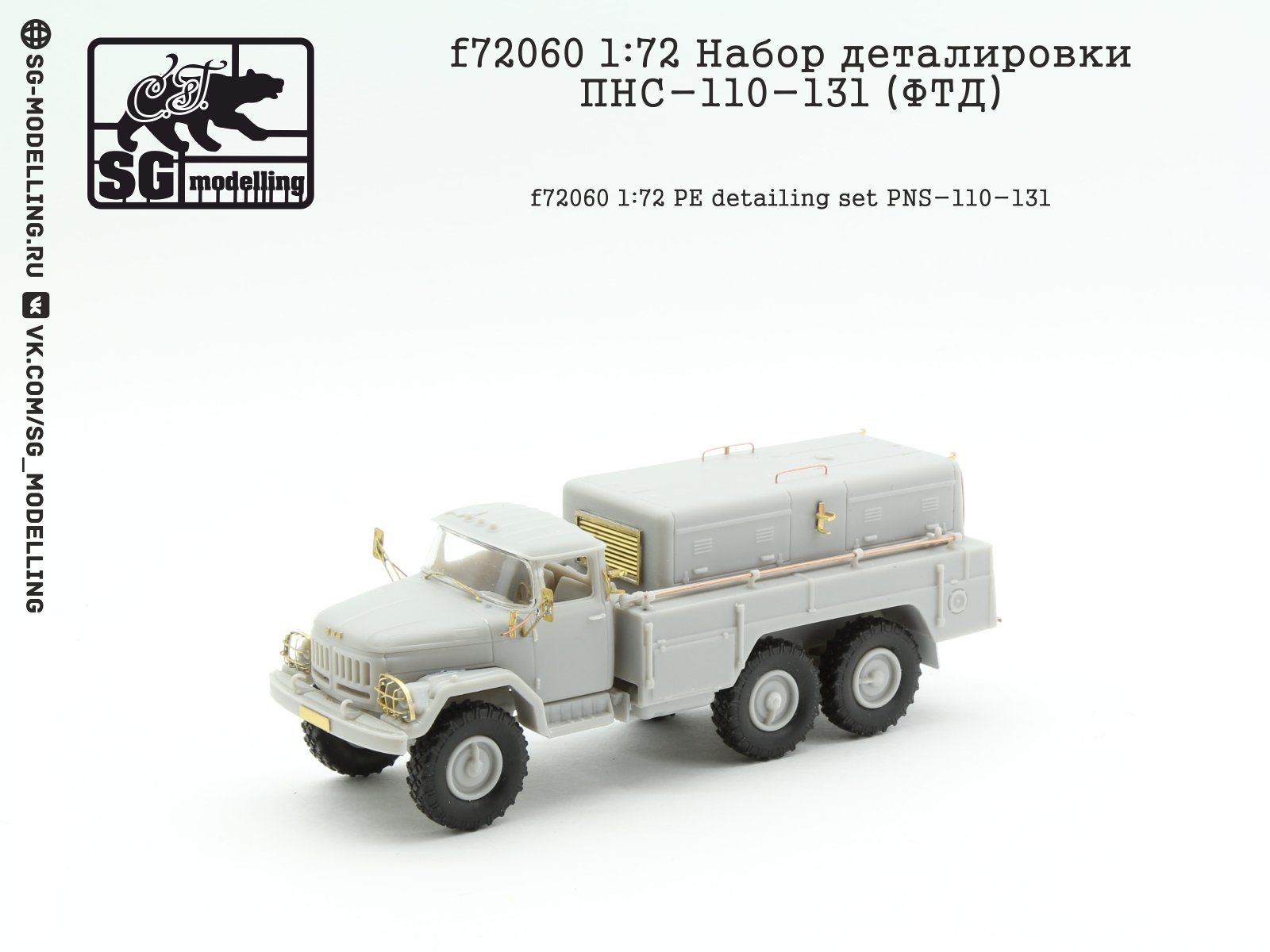 F72060 1:72 Detachment of the PNS-110-131 details (FTD) - imodeller.store