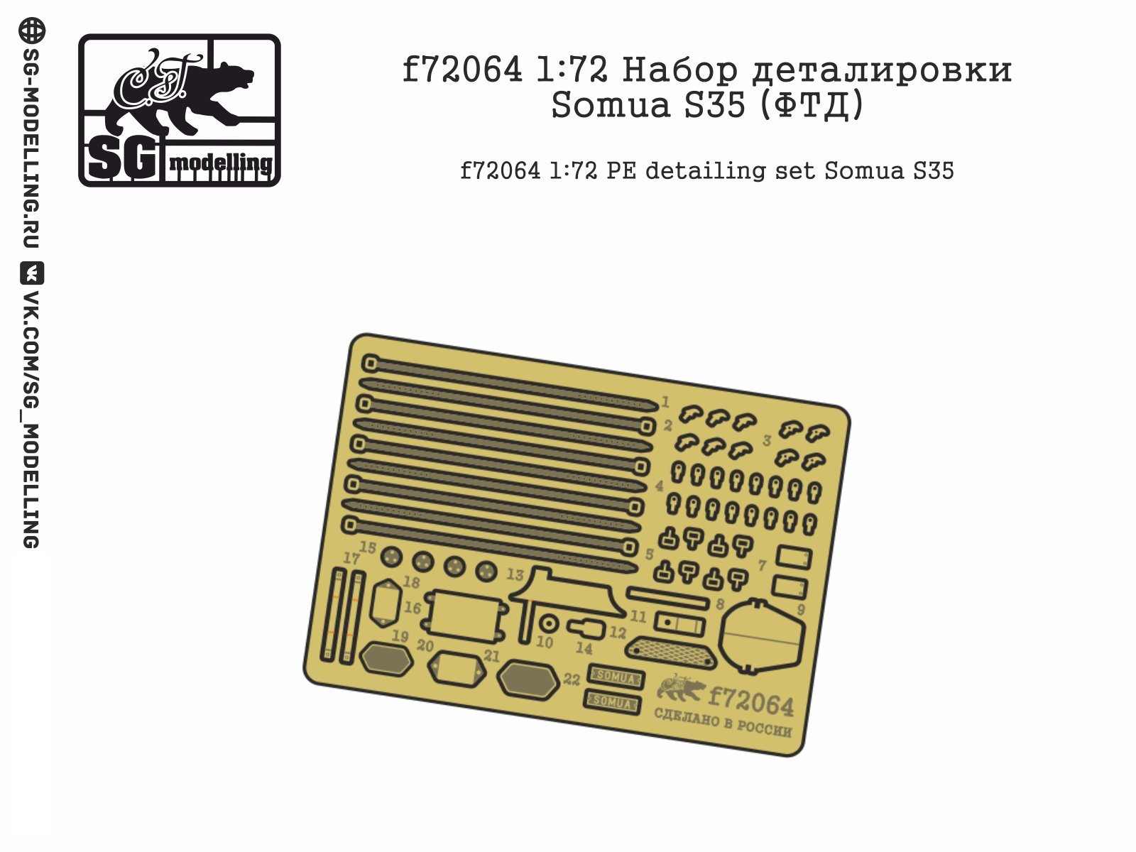 F72064 1:72 Detachment of the somua s35 details (FTD) - imodeller.store