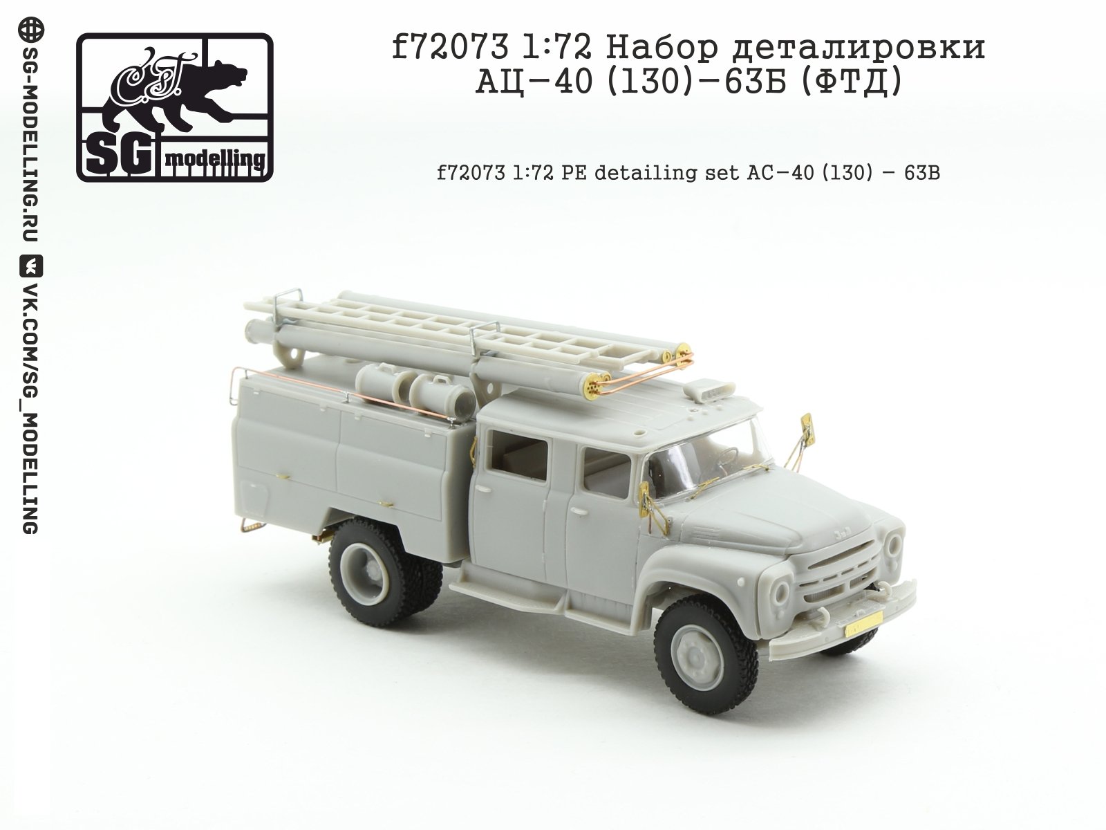 F72073 1:72 Detachment of the AC-40 (130) -63B (FTD) detail - imodeller.store