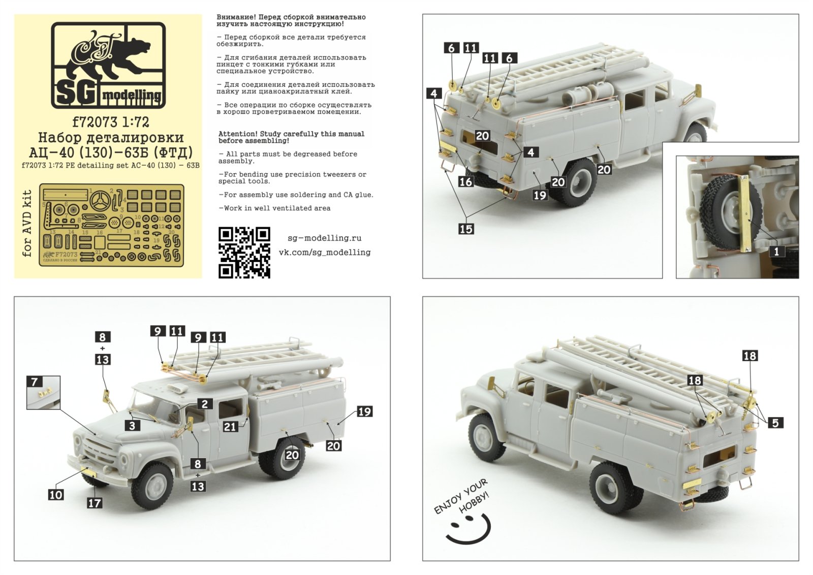 F72073 1:72 Detachment of the AC-40 (130) -63B (FTD) detail - imodeller.store