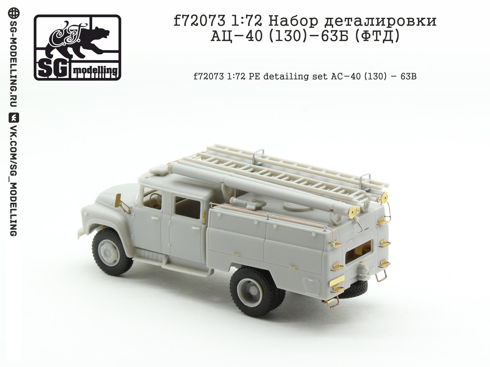 F72073 1:72 Detachment of the AC-40 (130) -63B (FTD) detail - imodeller.store